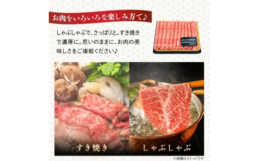 しゃぶしゃぶやすき焼きでもお楽しみいただけます
