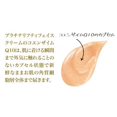 ふるさと納税 横浜市 ストレピア　プラチナリフティクリームセット |  | 02