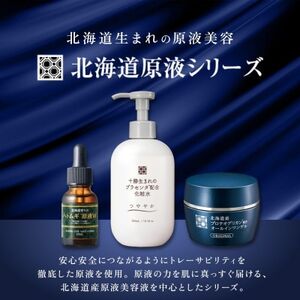 【2ヵ月毎定期便】北海道産プロテオグリカン配合化粧水 300mL ウィルミナ全6回【配送不可地域：離島・沖縄県】【4053825】