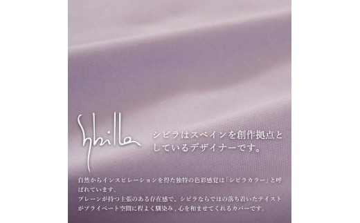 Sybilla(シビラ)刺繍入りコットンプレーン　掛け布団カバー　枕カバーセット 選べる5色【ミスト/ナチュラル/ラベンダー/オーキッド/ティール】掛けカバー ピーローケース 寝具 日本製 国産 山梨 富士吉田