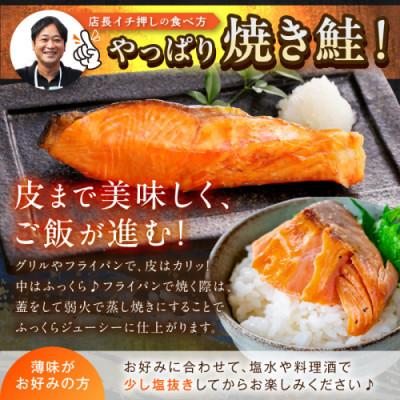 ふるさと納税 京丹後市 【訳あり・不揃い】お手軽!絶品!厚切り 塩銀鮭切身 (プロトン凍結)約1kg　肉厚なさけの切身 |  | 03