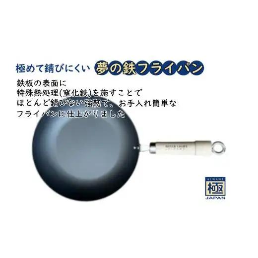 鉄フライパン 極JAPAN 28cm オリーブターナー付 リバーライト IH対応