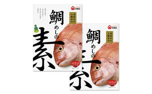 小豆島の味　宝食品　愛媛県産鯛めしの素　単品2箱セット