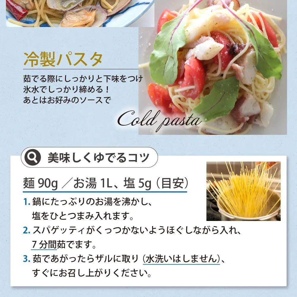 パスタ 270g×20袋 北海道 小麦 100% パスタ スパゲッティ