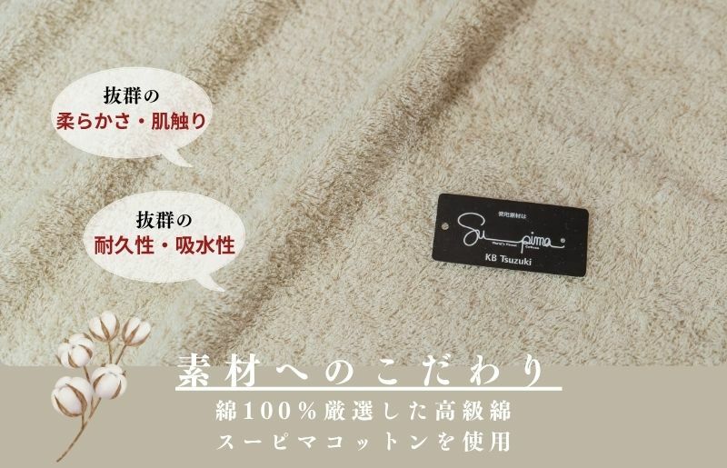 スーピマフェイスタオル 4枚（ベージュ）【国内製造 日本製 泉州タオル スーピマコットン 無地 吸水力 耐久性】 010B1707_イメージ2
