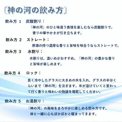 ふるさと納税 枕崎市 人気・神の河(麦焼酎・25度)720ml×5本　B8-22 |  | 03