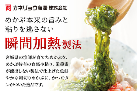 農林水産大臣賞受賞！三陸産細切りめかぶ35g×3段×8セット(かつおたれ付き) 計24パック入り｜宮城産 三陸 国産 めかぶ メカブ 冷凍 ネバネバ パック入り お取り寄せ タレ付 おかず 栄養 [0