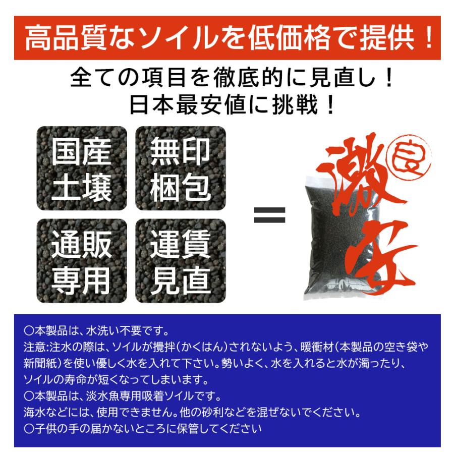 ソイル 水槽 5kg 熱帯魚 ブラックソイル 水質調整底床 水草