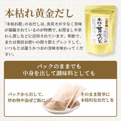 ふるさと納税 枕崎市 かつ市 本枯れおだし オリジナル品4種【レシピブック付き】  A3-237 |  | 01