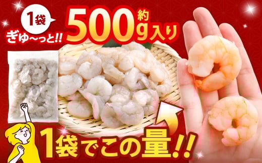 贅沢な下処理不要むきえび 約500g×5袋 計約2.5kg むきえび むきエビ むき海老 えび エビ 海老 背ワタなし 下処理不要 海鮮 冷凍 福岡県 北九州市