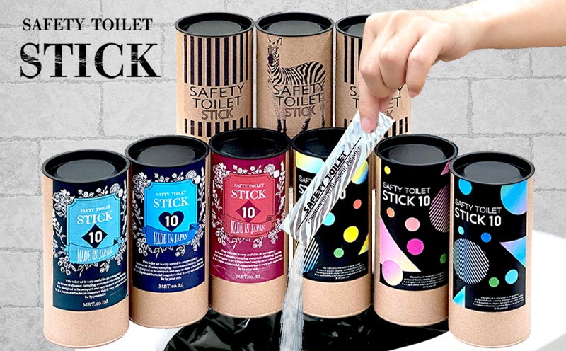 020C371 【防災トイレ】SAFETY TOILET STICK ギフトセット アクティブデザイン【非常用 簡易トイレ 携帯トイレ 防災 災害 日本製 スピード発送】