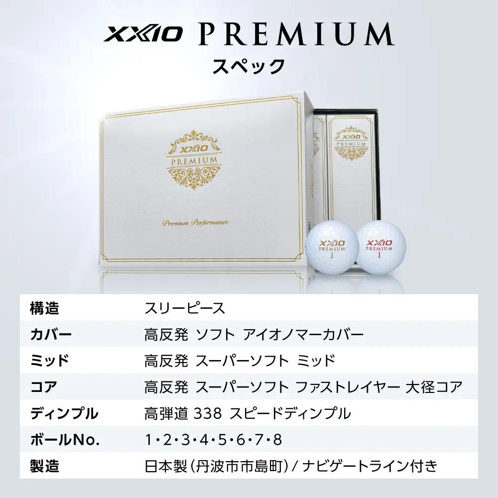 ゴルフボール 【スピード出荷】 ゼクシオ プレミアム ボルドー【2ダース】 ゴルフボール