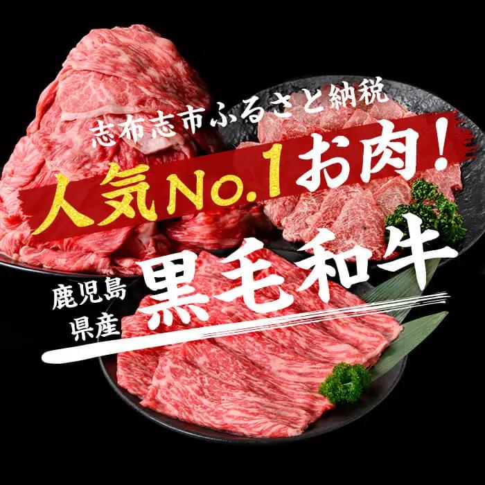 鹿児島県産 黒毛和牛 赤身 モモ スライス (計2100g) b8-024-up