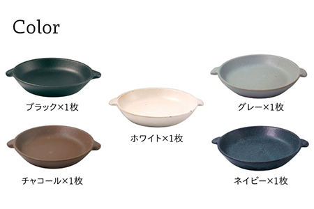 【美濃焼】CORON ボウル（フタ付き）＆ディッシュ フルセット（5色）【伸光窯】 食器 耐熱皿 鉢 グラタン皿 プレート グリル皿 グラタンボウル サラダボウル ホワイト 白 ブラック 黒 ブラウン