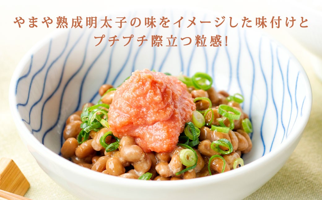やまや明太子ばらこ小袋入り