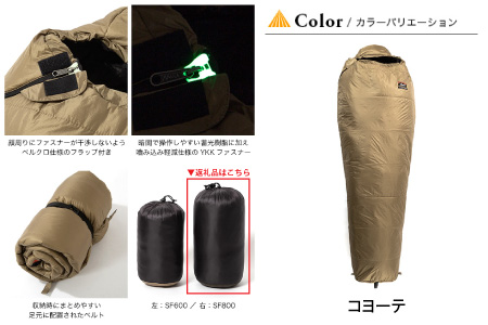 NANGA × SUNDAY MOUNTAIN Limited Schlaf SF800（コヨーテ） [J-8011_01]