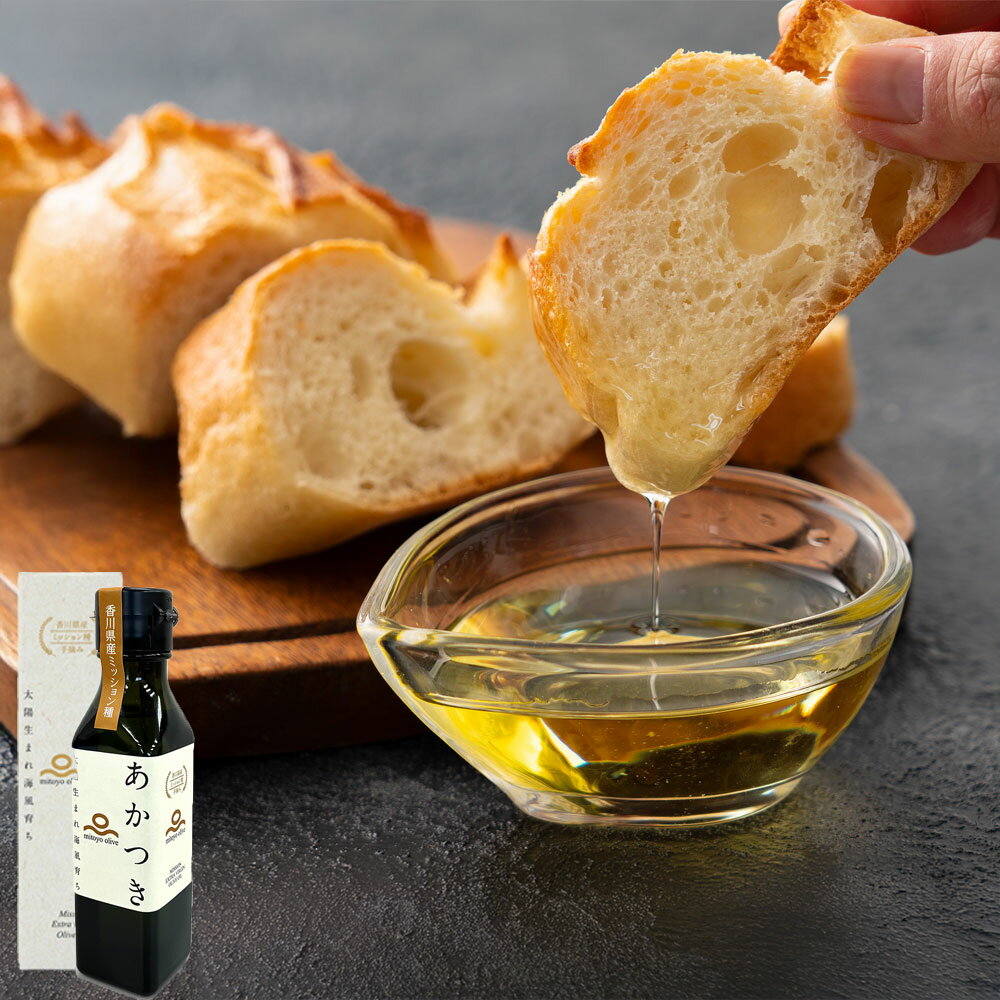 【ふるさと納税】 オリーブオイル 香川県産EXVオリーブオイル 「あかつきミッション100g」 選べるサイズ [ 国際オリーブオイルコンテスト 金賞 贈答用 サラダ カルパッチョ エクストラバージン 人気 oil セット 三豊市 10,000円 30,000円 台 返礼品 三豊オリーブ ]