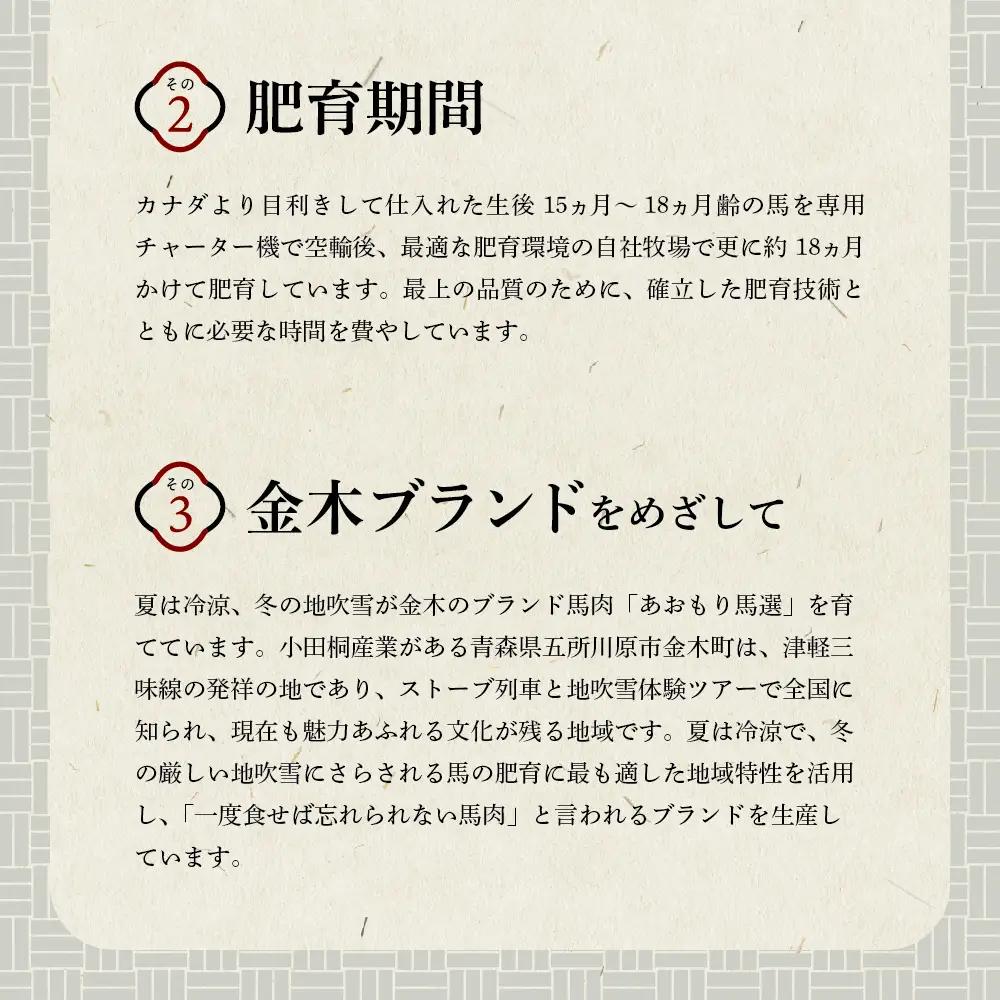 小田桐産業 馬肉のくんせい2本セット