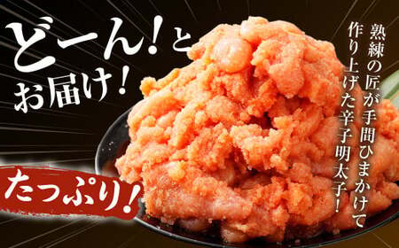 【2025年8月発送】博多まるきた水産の無着色辛子明太子（並切） 1.5kg（500g×3個） めんたいこ 明太子 スケトウダラ 冷凍 岡垣町