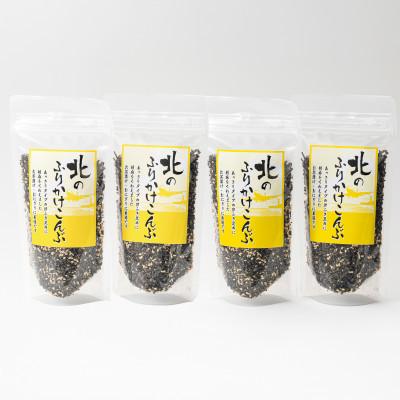 ふるさと納税 釧路町 【毎月定期便】北のふりかけこんぶ 120g ×4個全6回 |  | 01