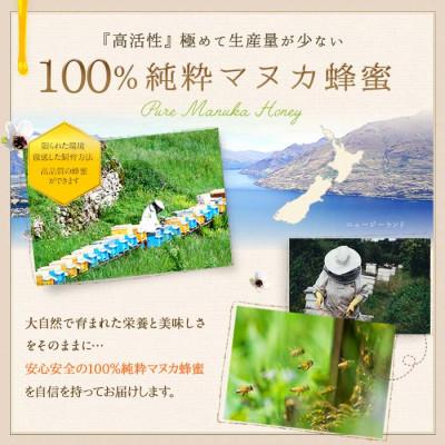 ふるさと納税 八女市 かの蜂のマヌカハニー 270g ビン入り |  | 02