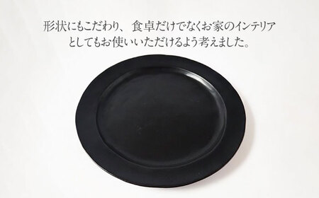 【美濃焼】DesPres-デプレ- リムプレートL BLACK 2枚セット｜食器 食器セット お皿 皿 ランチ プレート 美濃焼 セット ソーサー さら おしゃれ キッチン用品 洋食器 シック アンテ