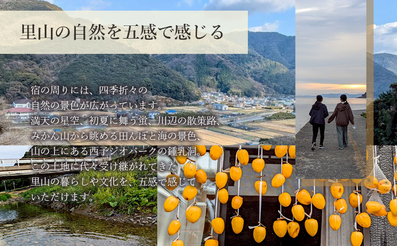 ＜築160年の古民家民宿シュエ(1名様1泊宿泊券)農作業体験3時間/食事付きプラン(夕食朝食)＞ 体験内容 農業 果物 野菜収穫 釣り 夕食 朝食 昼食 農家民宿 泊まり 利用券 旅行 トラベル 一泊