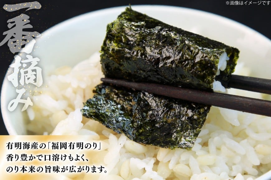 海苔 有明 味のり 6本 計420枚 [炭焼豚丼と塩ホルモンの店 西北の杜 福岡県 宇美町 um40bfw560018] 味付け海苔 のり 海苔 焼き海苔 やきのり 乾物 有明海苔 味付け 味付海苔 味付のり 味海苔 有明海産 一番摘み セット