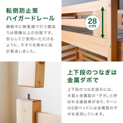 ふるさと納税 大川市 日本製【2段ベッド サーン】職人MADE大川家具 |  | 02