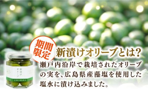 【10月から順次発送】かんたん隠し味のペペロンフレーバーのオリーブオイルと新漬けオリーブ・牡蠣のオリーブオイル漬けセット 調味料 油 江田島市/リベラグループ株式会社[XAJ080] オリーブオイル