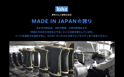 カラー防寒安全靴　イエローSサイズ【東邦ゴム工業】