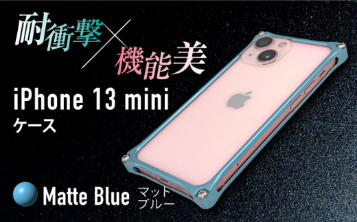 【マットブルー】ソリッドバンパー for iPhone 13 mini スマホケース  亀山市/有限会社ギルドデザイン アイフォン アクセサリ [AMAA003-4]