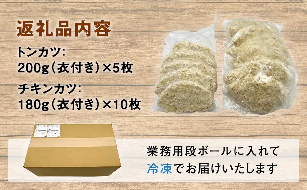 【訳あり 大容量！】お肉屋さんの熟成豚ロースカツ1kg+ジャンボチキンカツ1.8kgセット 〈冷凍〉