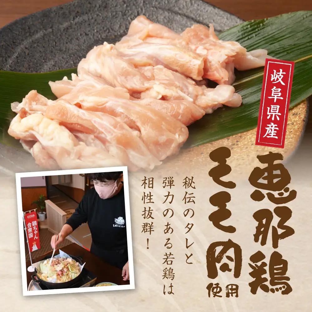 鶏ちゃん専門店「杉の子」味付き鶏ちゃん 250g×3袋【59-1】