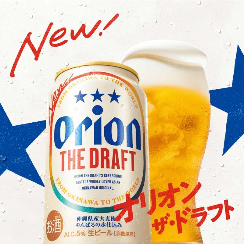 オリオンビール ザ・ドラフト 350ml×24缶 【価格改定YI】