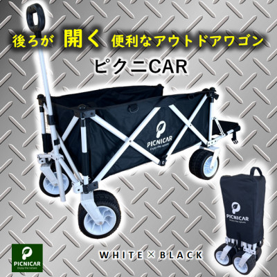 
アウトドアワゴン ピクニCAR WHITE×BLACK【1353182】
