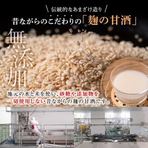 国産有機あまざけ3本セット (1.5L・500ml×3本) 有機JAS 甘酒 あまざけ 無添加 有機米 米麹 国産 麹 発酵食品 ホット アイス 甘味 飲む点滴 健康 美容 ノンアルコール 【AN96