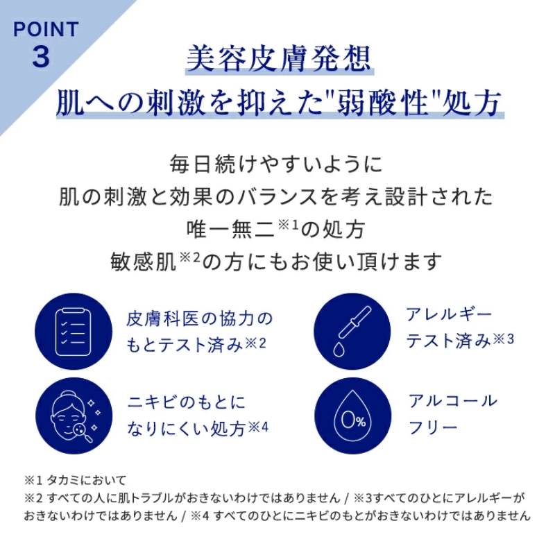 タカミスキンピール 角質美容水 美容皮膚発想 スキンケア 30mL