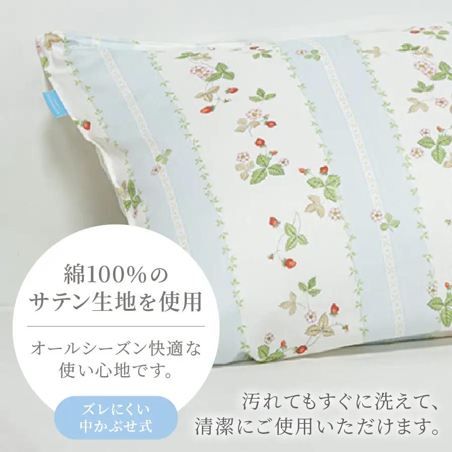 枕カバー 西川/nishikawa　ウェッジウッドピローケースWW7620 グリーン色 寝具