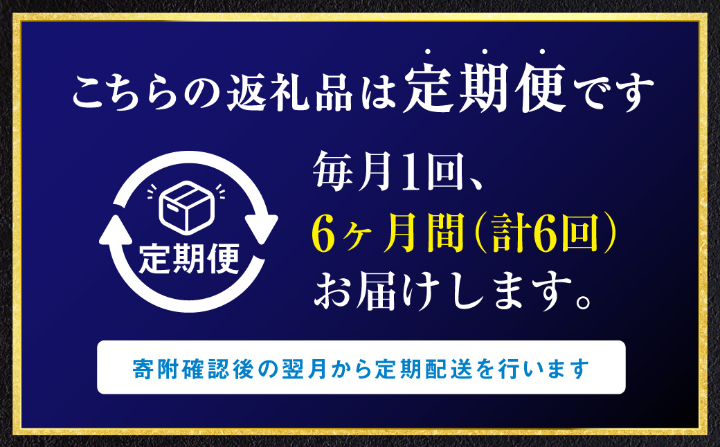 旨味抜群！！甘塩紅鮭1尾 切り身 ふるさと納税 魚 鮭 紅鮭 サケ さけ 海産 北海道 定期便 6か月連続 6回 F4F-5378
