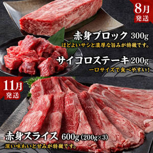 【定期便】宮崎牛　ヘルシー赤身定期便 4回定期便 【 肉 牛肉 国産 黒毛和牛 宮崎牛 全4回 焼肉 しゃぶしゃぶ 焼きしゃぶ BBQ 宮崎県 川南町 】