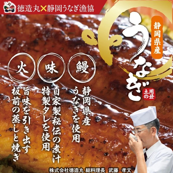 （冷凍）徳造丸 うなぎ１尾真空 2人前 国産　真空パック 1349 ／うなぎ 海鮮 静岡県 東伊豆町