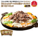 【ふるさと納税】ごはんが進む！佐久精肉店オリジナル「みそたれ」ラムショルダー＆ラム肩ロース（特上）食べ比べセット1.5kg_00878 | 肉 ラム ジンギスカン みそたれ 食べ比べ お楽しみ セット 佐久精肉店 旭川市ふるさと納税 北海道ふるさと納税