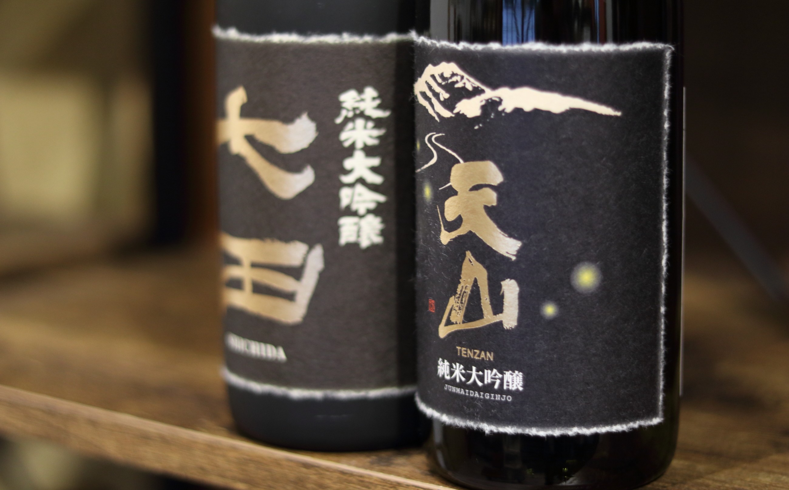 七田 純米大吟醸(720ml)／天山 純米大吟醸(720ml)