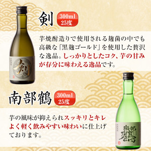 i263-Xm 【クリスマスギフト】三浦屋オリジナル！出水市芋焼酎飲み比べセット(300ml×5本) 芋焼酎 焼酎 アルコール お酒 飲みくらべ 限定 専用化粧箱 ギフト 贈り物 プレゼント クリスマ