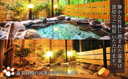 【30,000円分】わんこと泊まれる天然温泉の宿 桜ざか 宿泊補助券 河津峰温泉 ペット 河津町 静岡 伊豆 宿泊券 旅行 観光 温泉 国内旅行