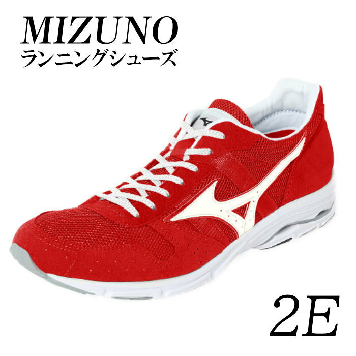 ミズノランニングシューズ【レッド×パールホワイト2E】　ジョギング　ランニング　マラソン　シューズ　靴　　ミズノ　mizuno　オーダー　日本製