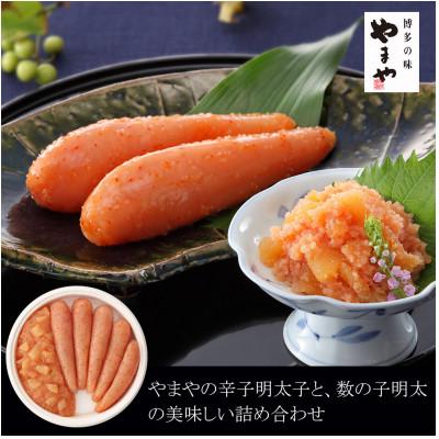 ふるさと納税 八女市 やまやの明太子・数の子明太子セット(八女市)