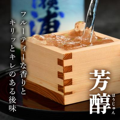 ふるさと納税 美浜町 【早瀬浦】特撰吟醸酒　1800ml×1本 |  | 02