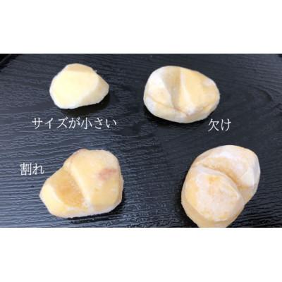 ふるさと納税 笠間市 かさまの熟成栗(むき栗)　訳あり　500g |  | 02